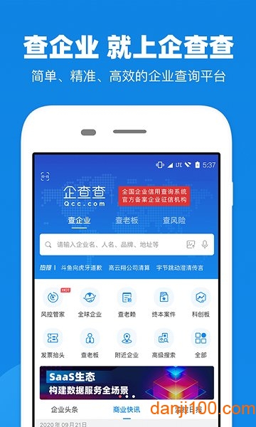 战略咨询机构深度评估指星空体育- 星空体