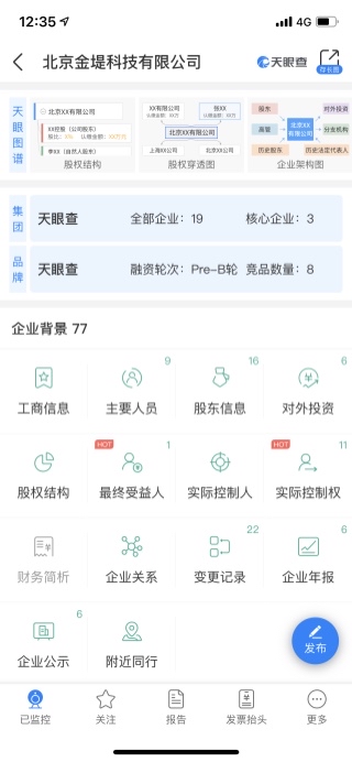 恩施市市场监督管理局推进“守合同重信用”