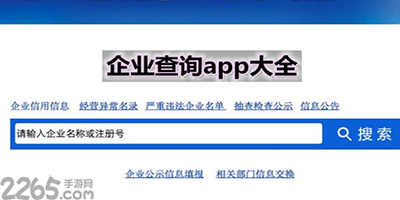 企业信用信息公示系统星空体育- 星空体育