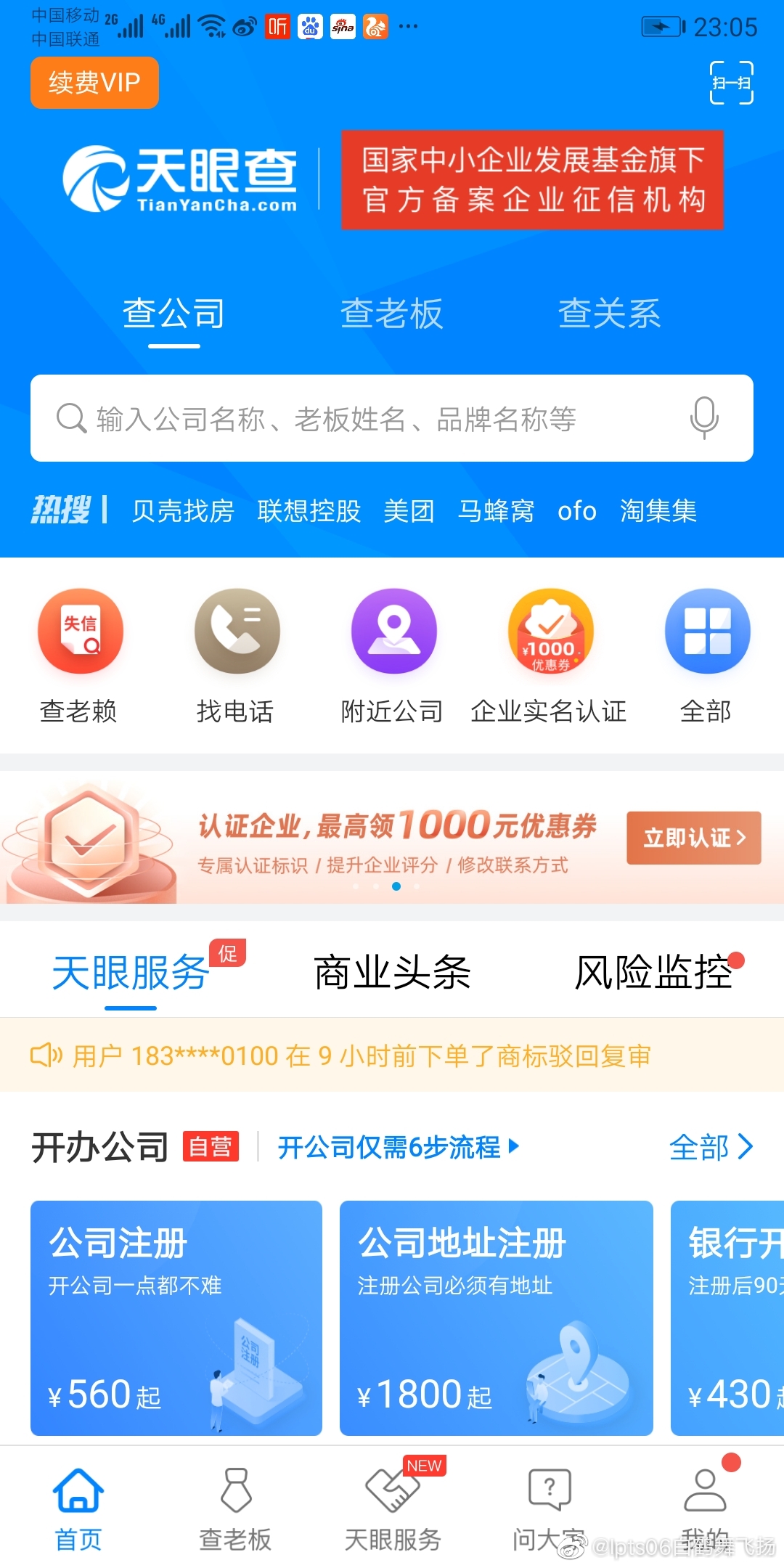 世界书画家协会吸纳优秀书画家星空体育- 