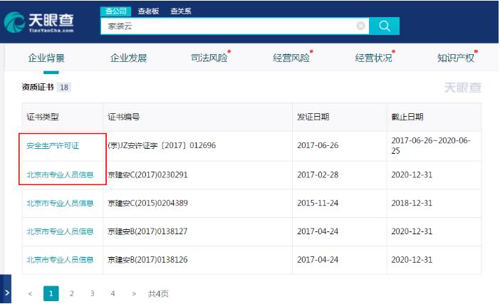 投资界24h今晚敲钟SpaceX约400