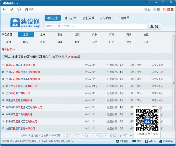 财税百科 - 好顺佳星空体育- 星空体育